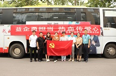 公司党支部开展“益企勇担当 热血献爱心”无偿献血活动