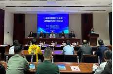 公司举办工业设计赋能中小企业专精特新发展专项活动